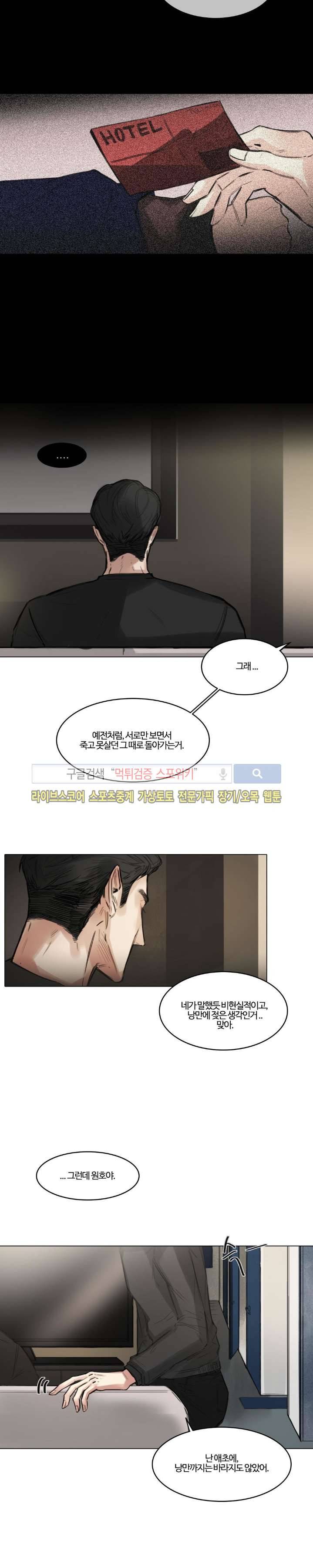 씬 4화 16