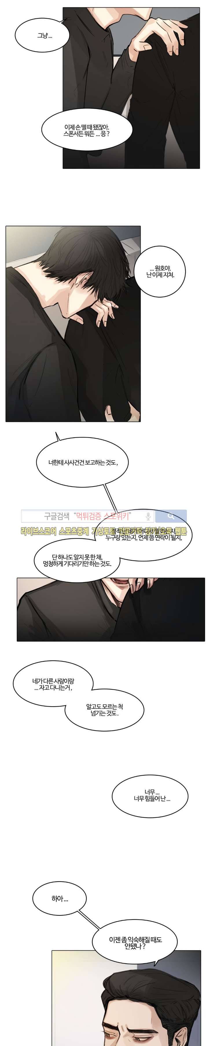 씬 4화 17