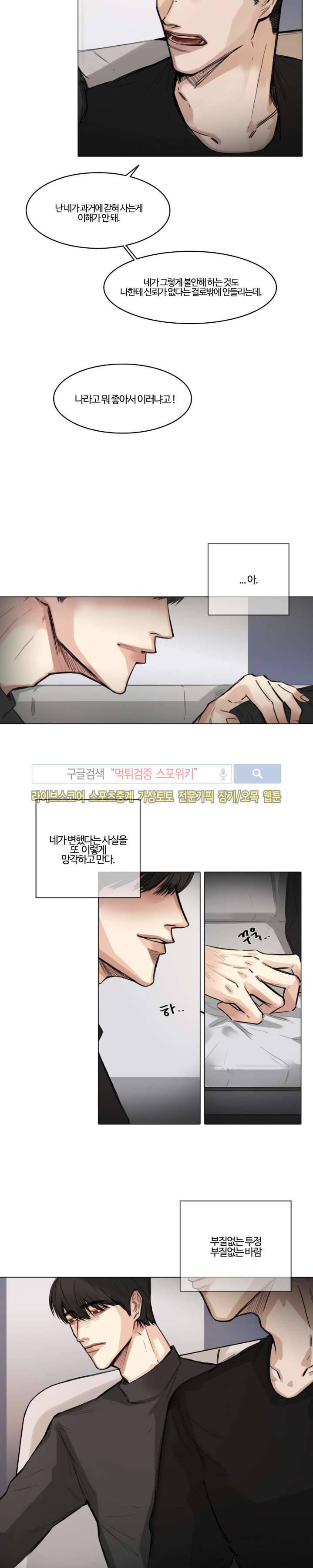 씬 4화 18