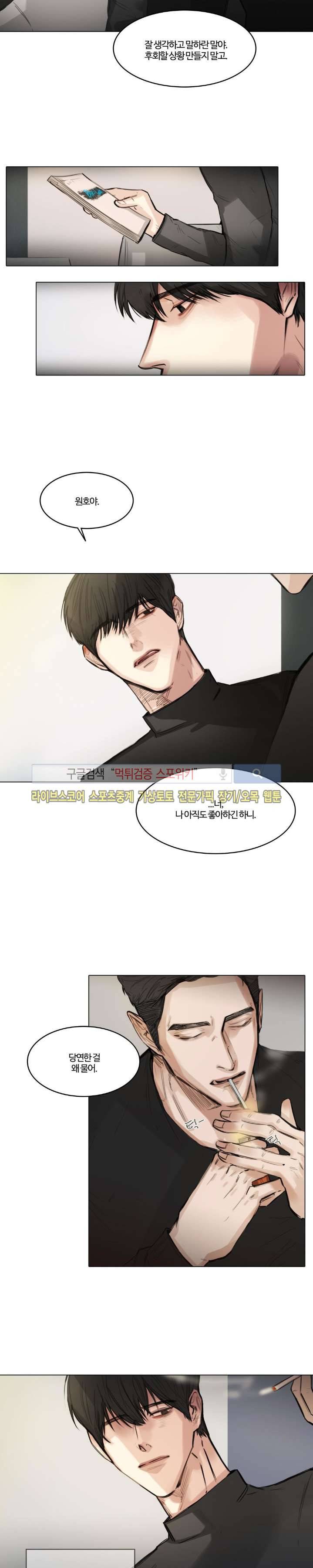 씬 4화 19
