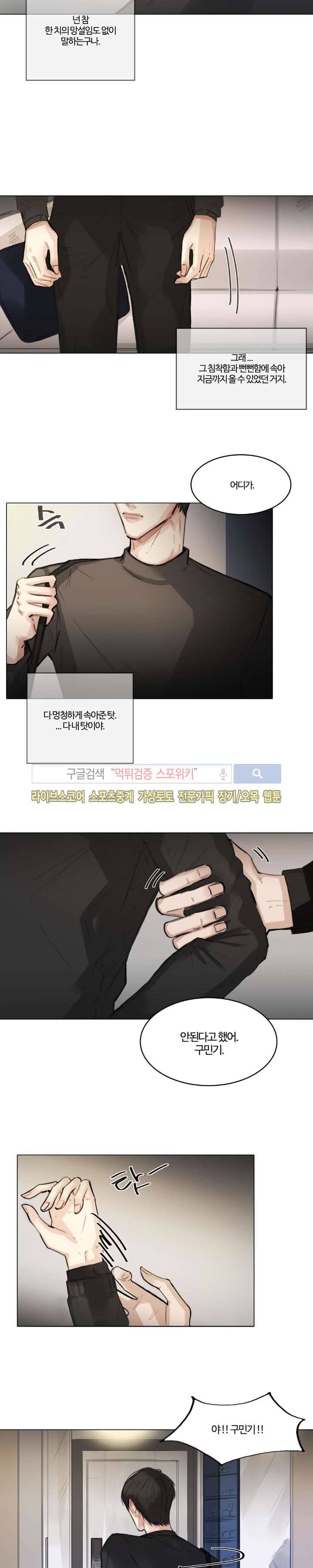 씬 4화 20