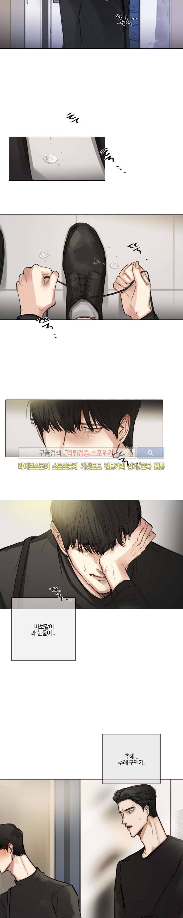 씬 4화 21