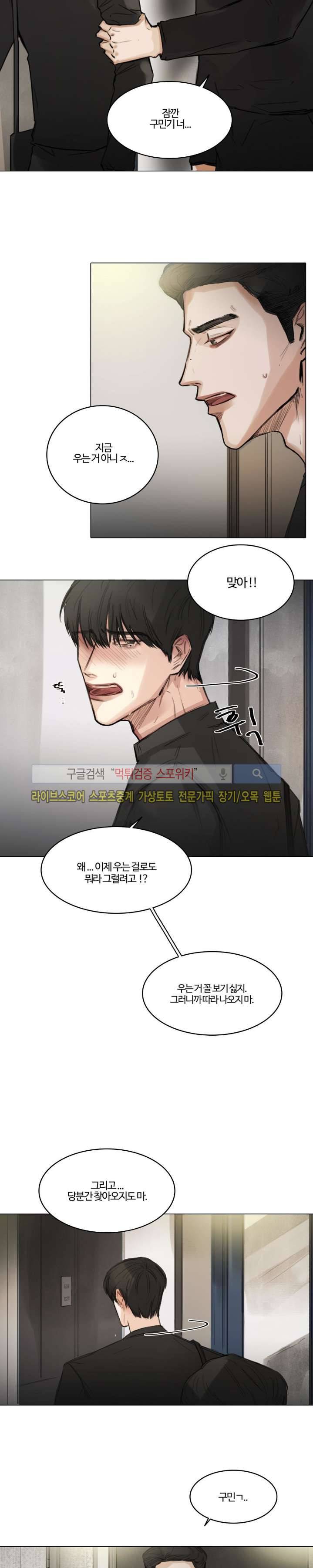 씬 4화 22