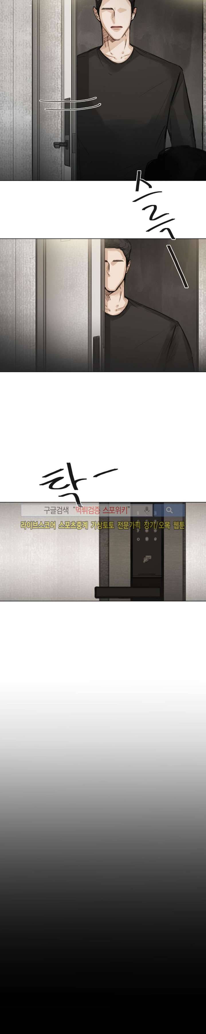 씬 4화 23