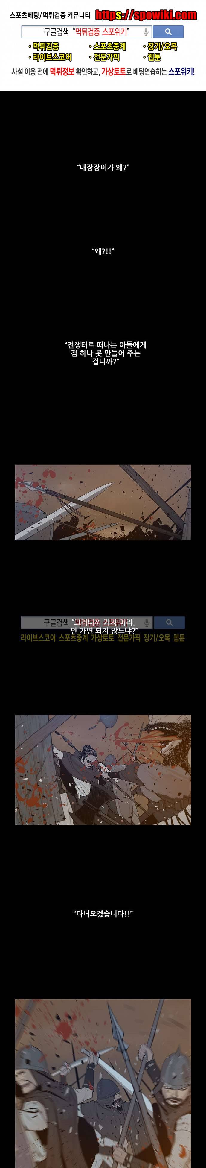명검 23화 1