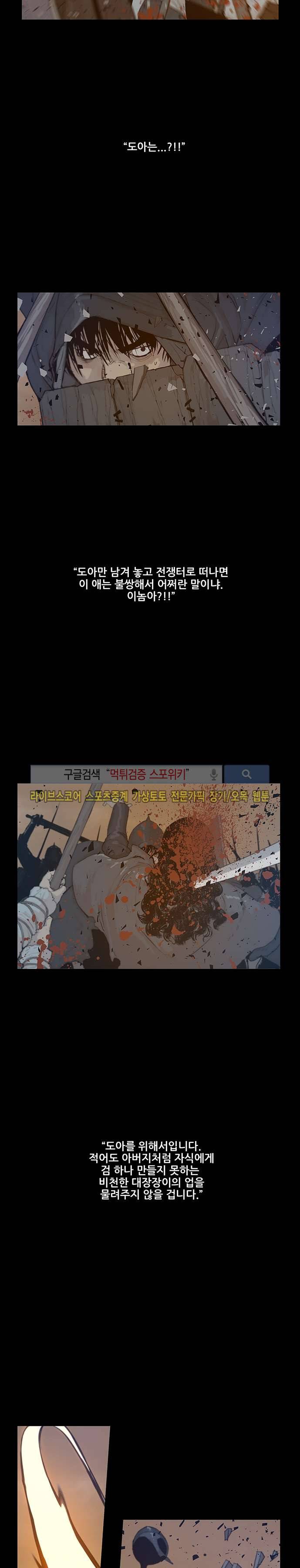 명검 23화 2
