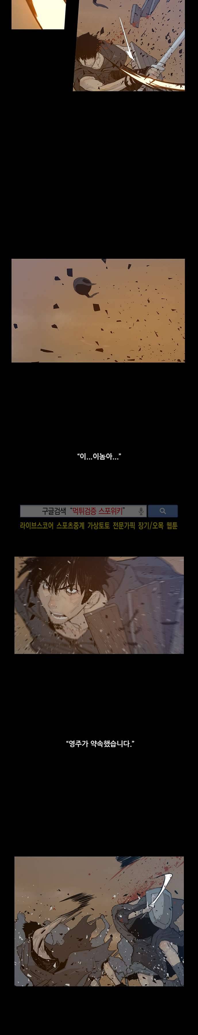 명검 23화 3