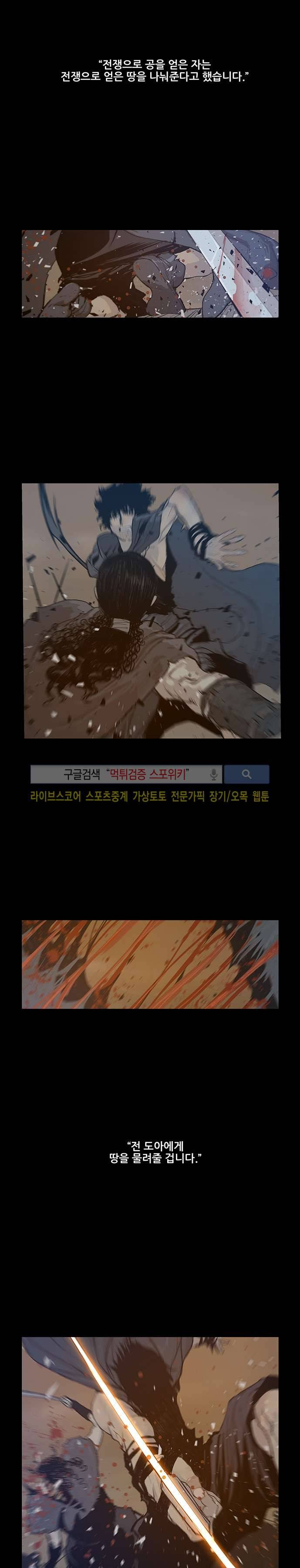명검 23화 4