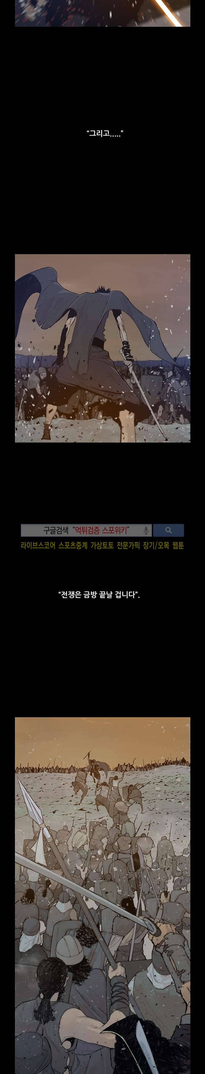 명검 23화 5