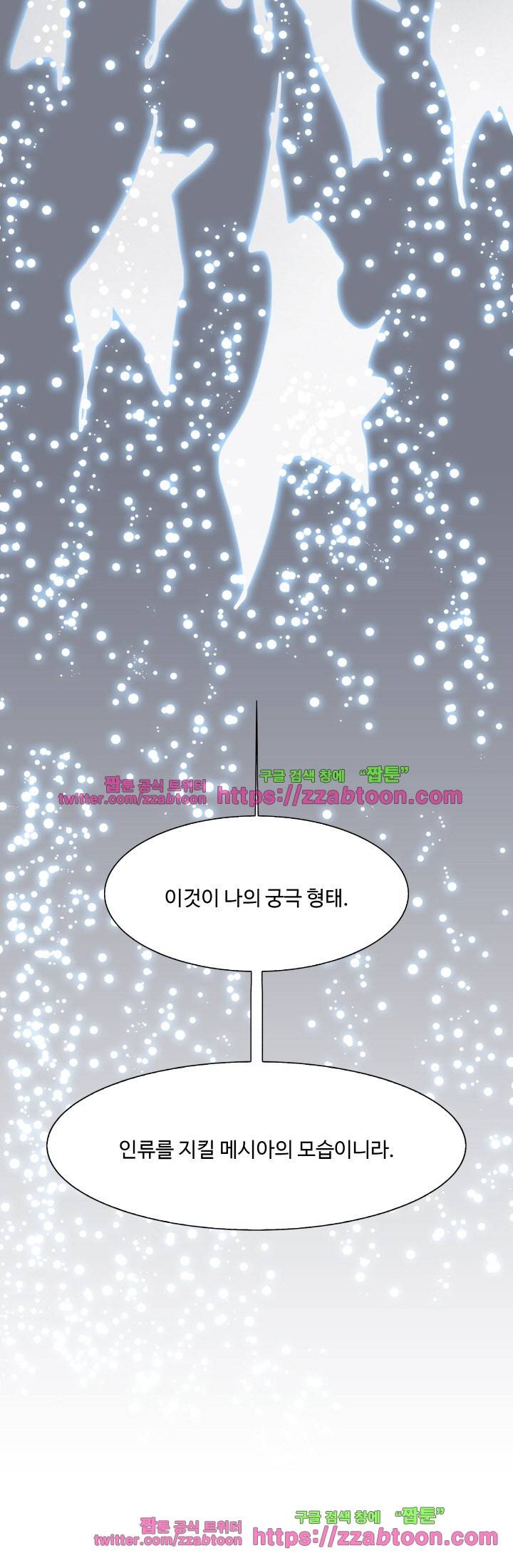 워블 72화 5