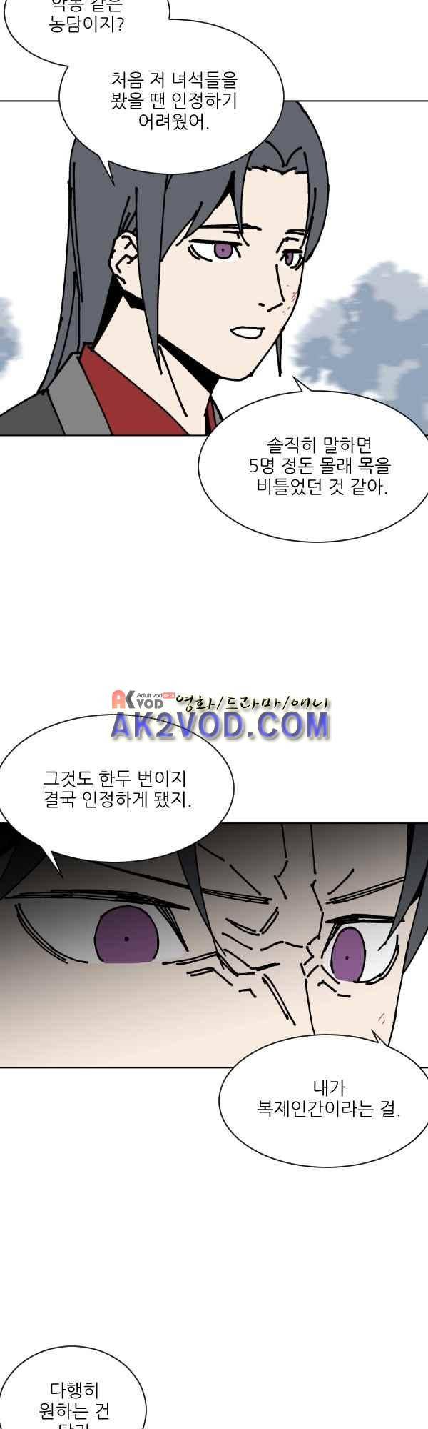 티안 31화 2