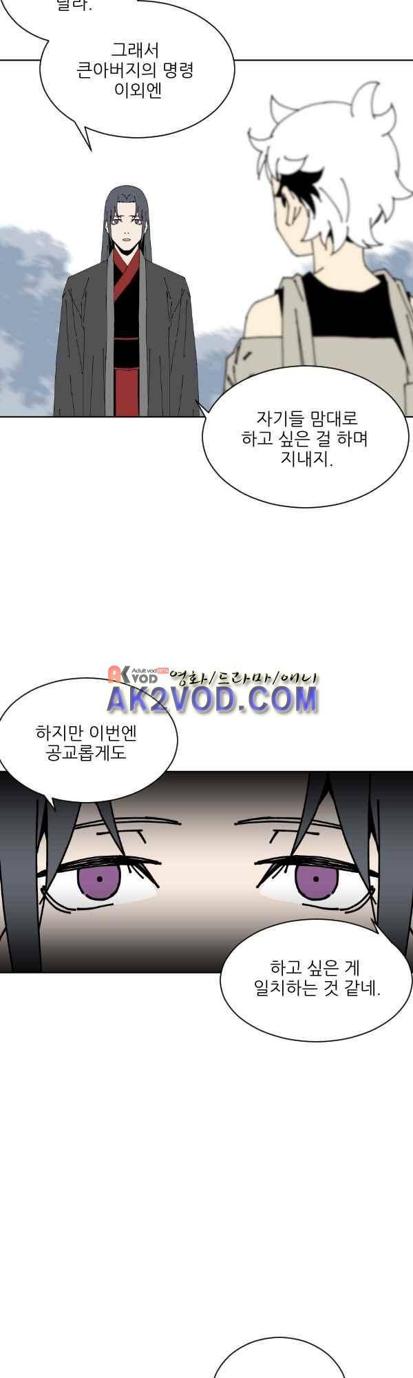 티안 31화 3