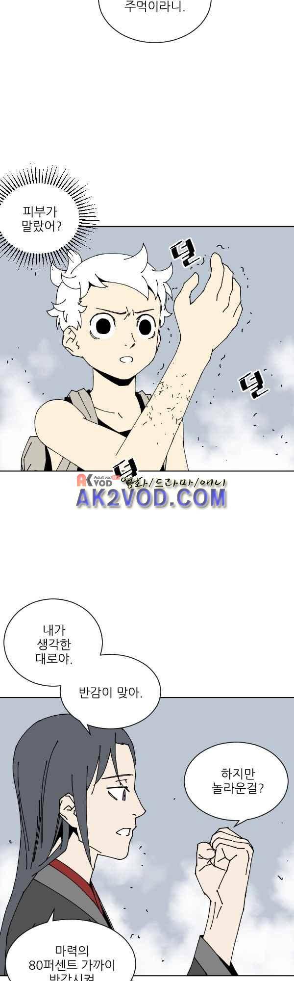 티안 31화 6