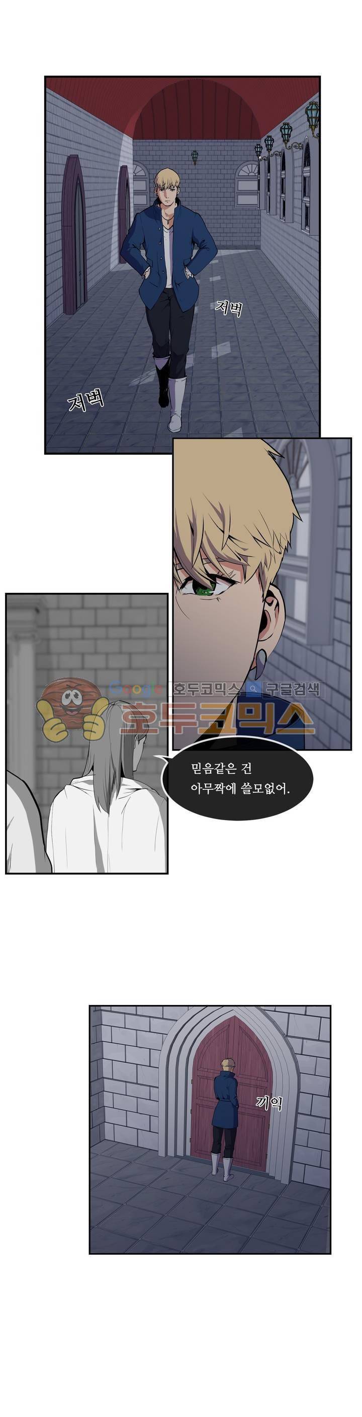 에덴 28화 - 전략 2