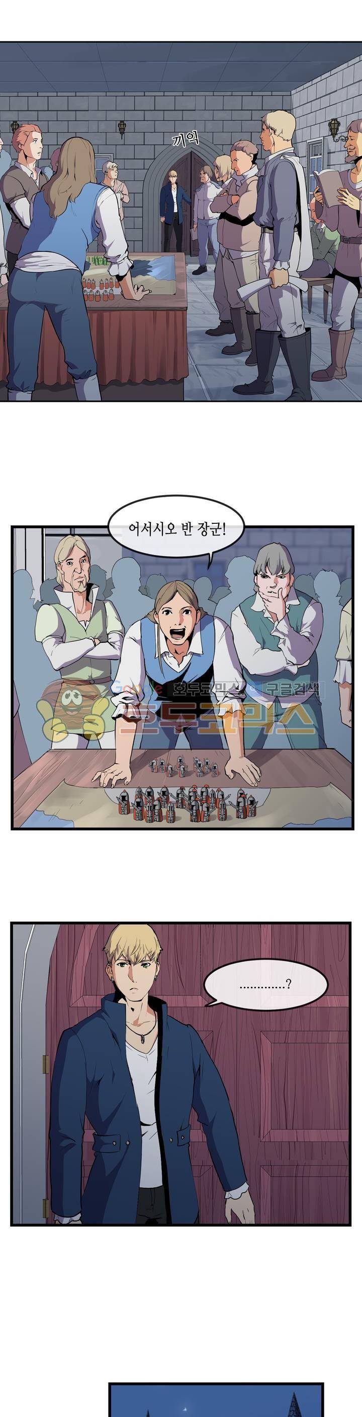 에덴 28화 - 전략 3