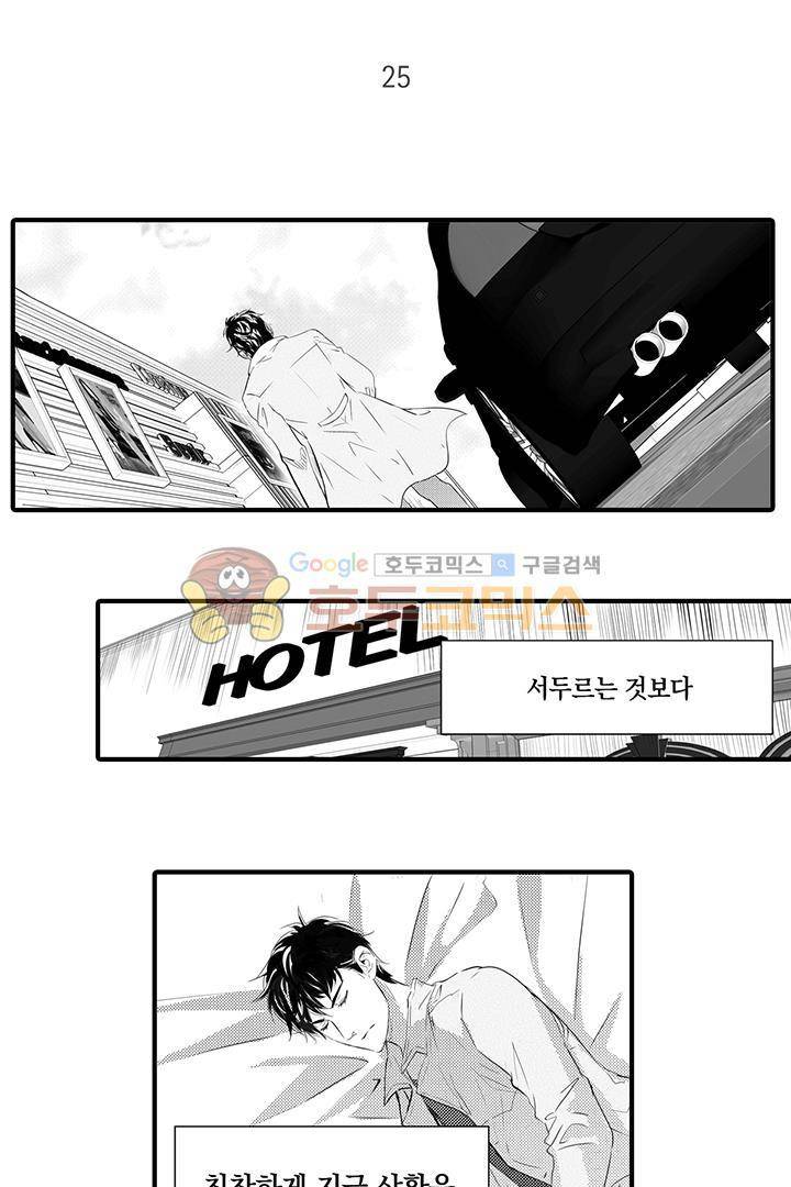 복종하지 않으면25화 2