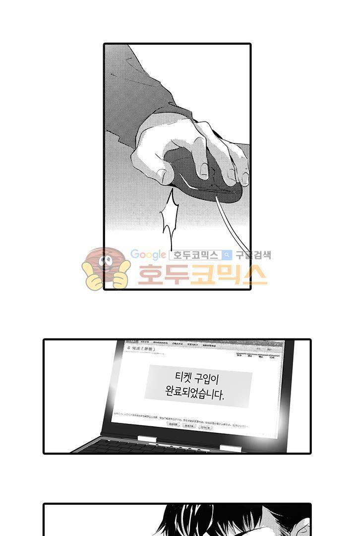 복종하지 않으면25화 4