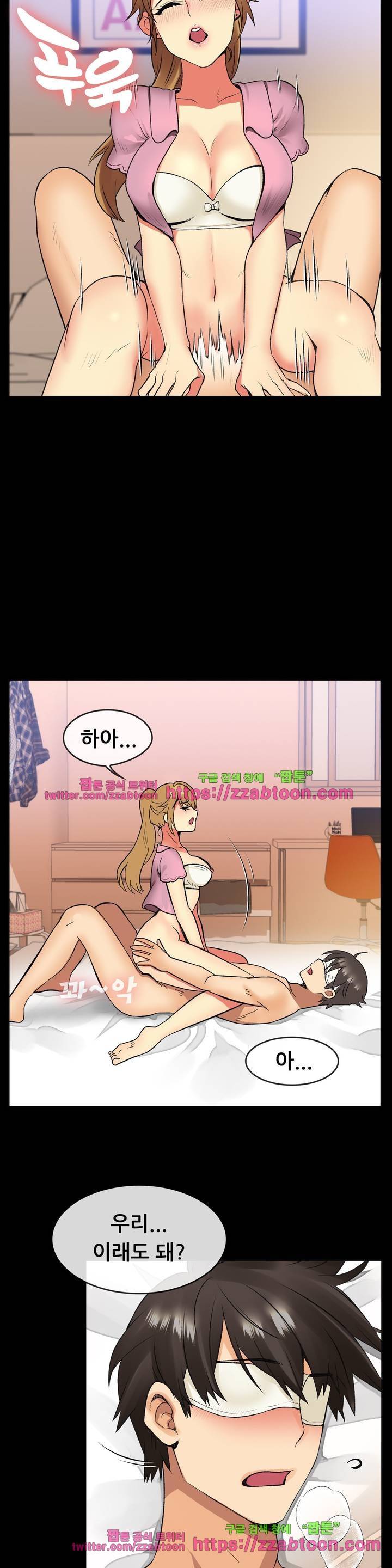 친구끼리 왜 이래? 64화 2