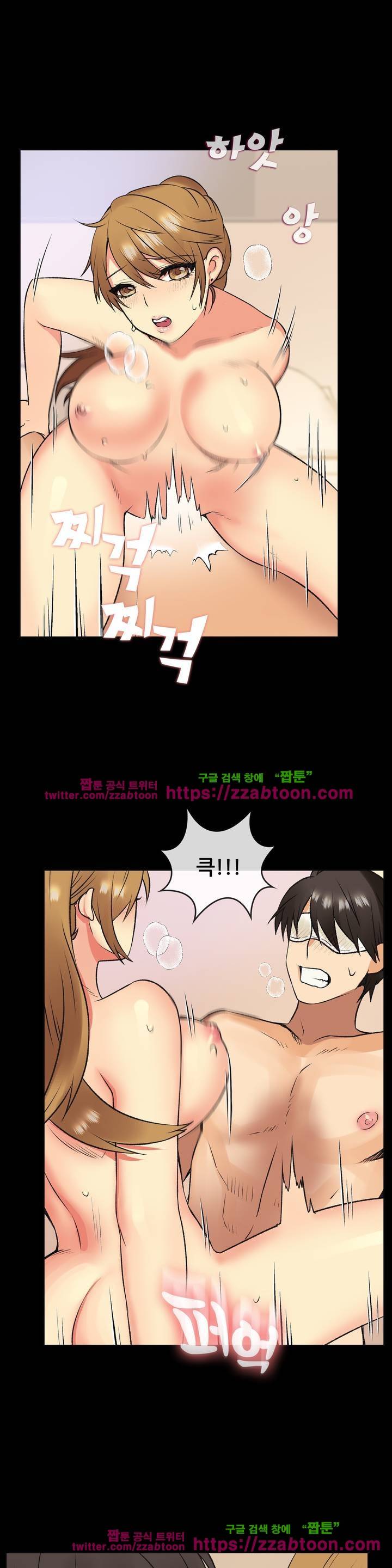 친구끼리 왜 이래? 64화 5