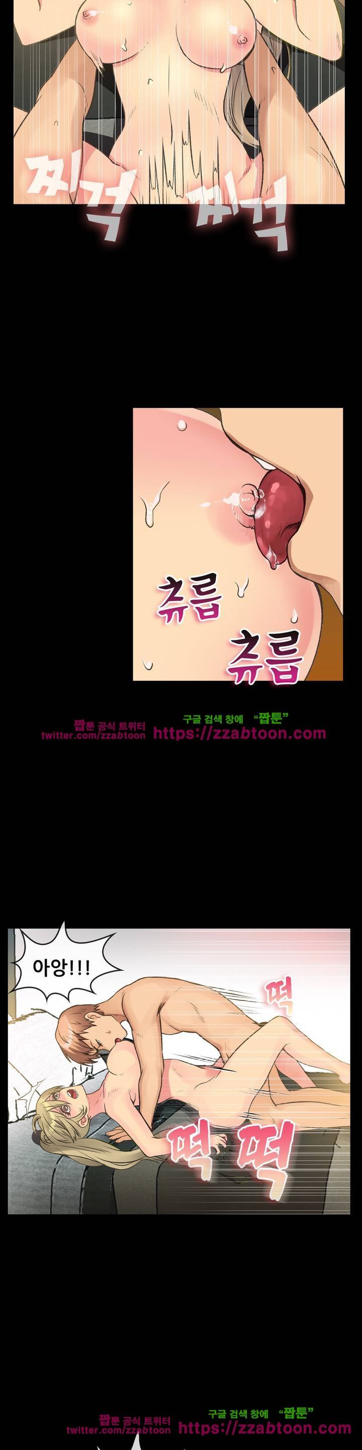 친구끼리 왜 이래? 74화 3
