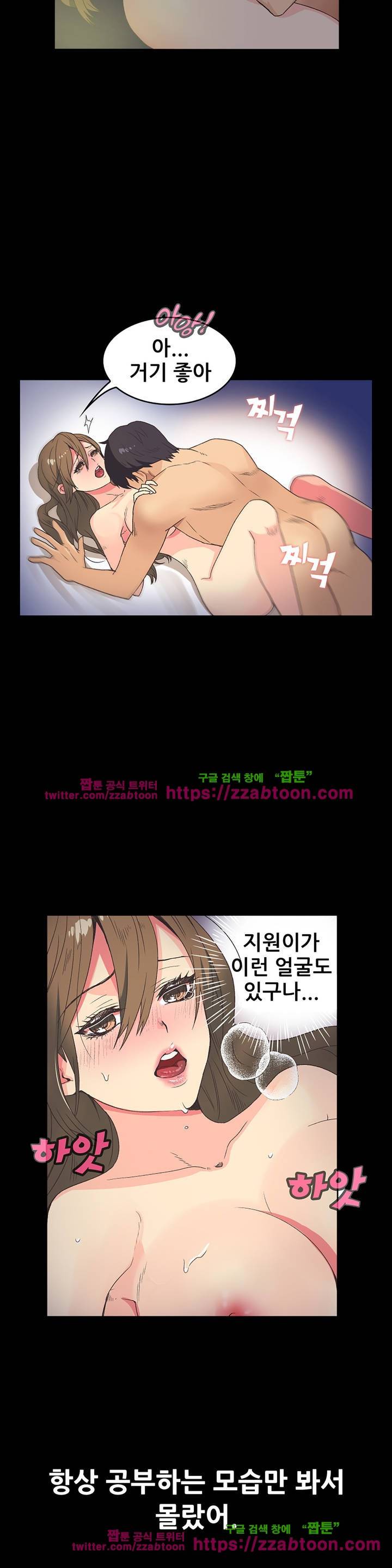친구끼리 왜 이래? 94화 3