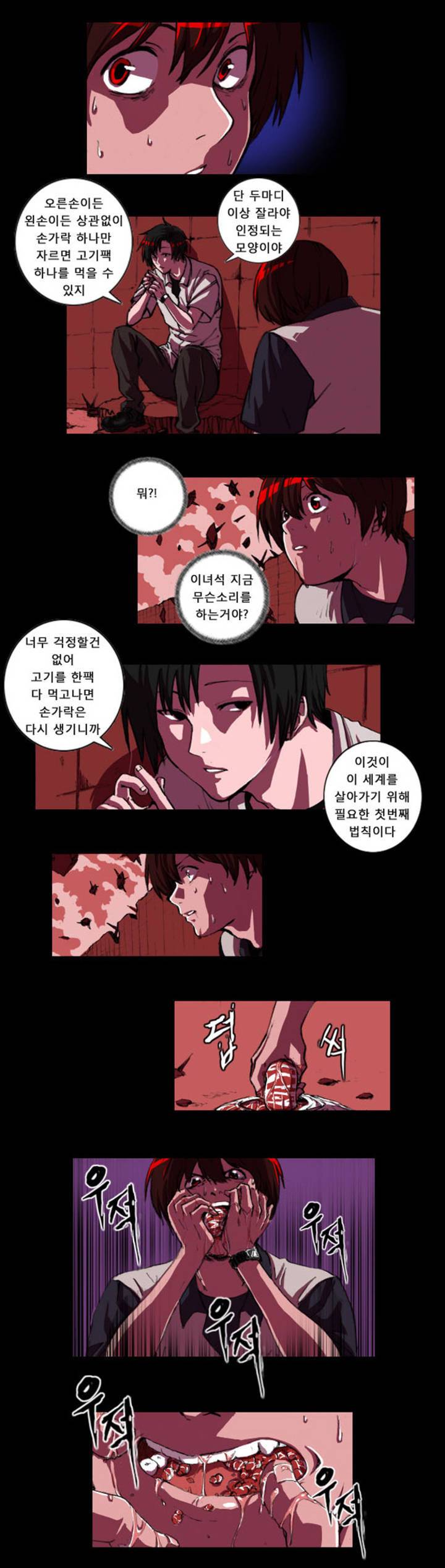 법칙과 순서의 세계 1화 3