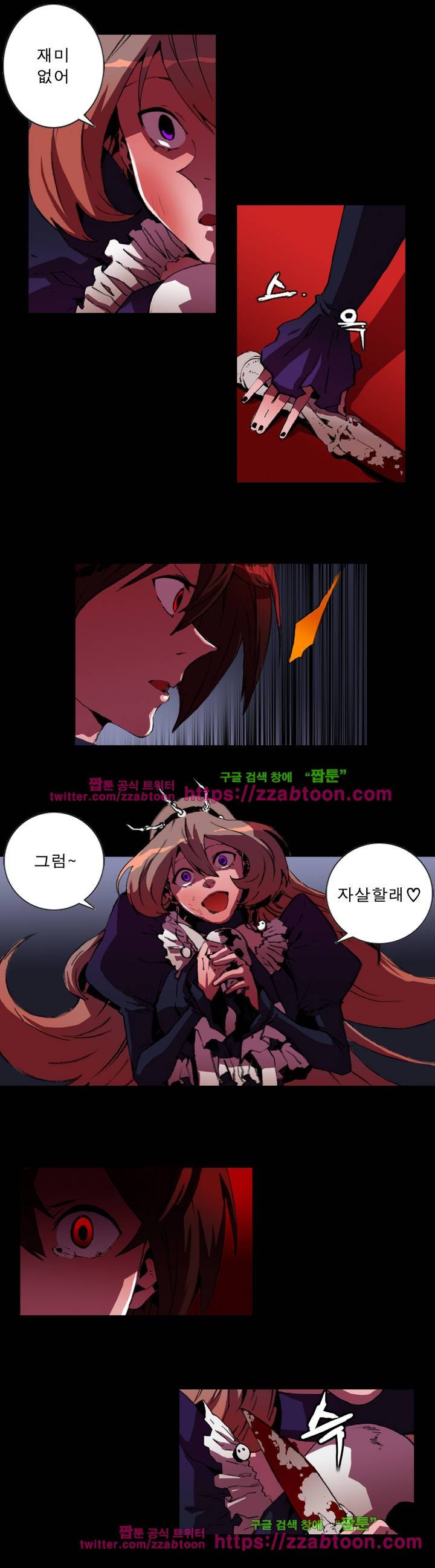 법칙과 순서의 세계 11화 2