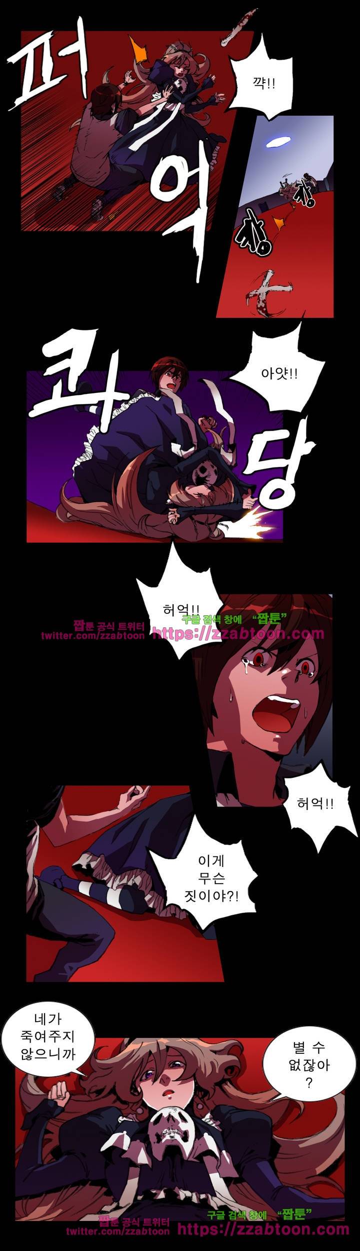 법칙과 순서의 세계 11화 3