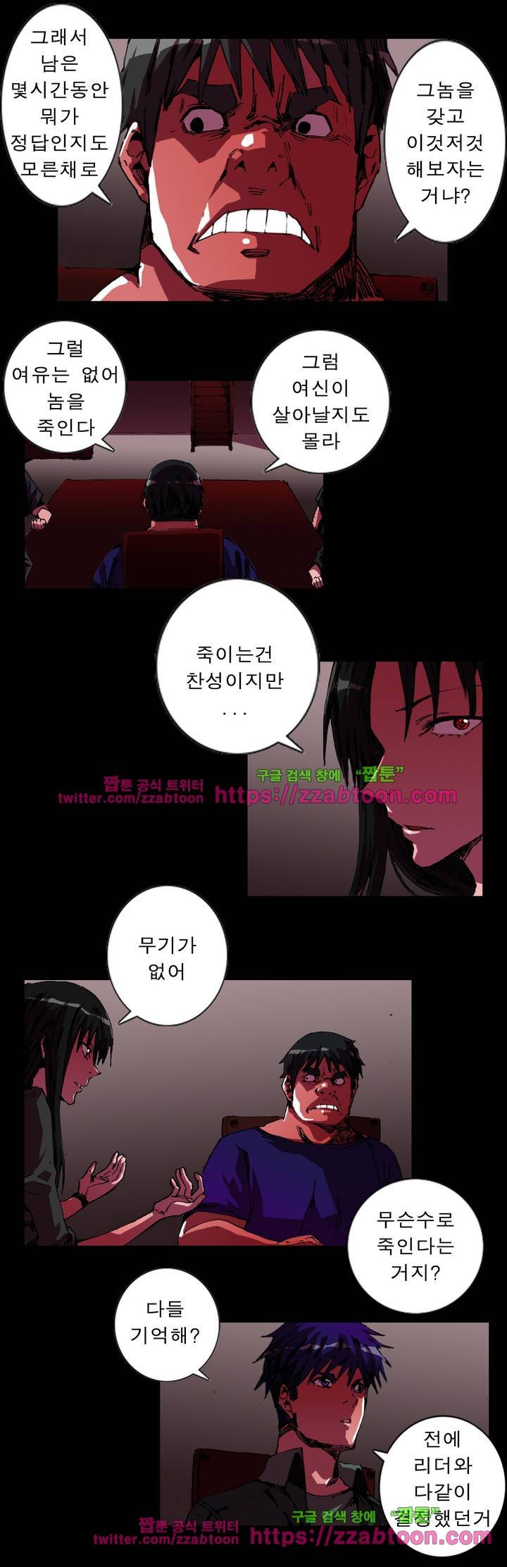 법칙과 순서의 세계 21화 2