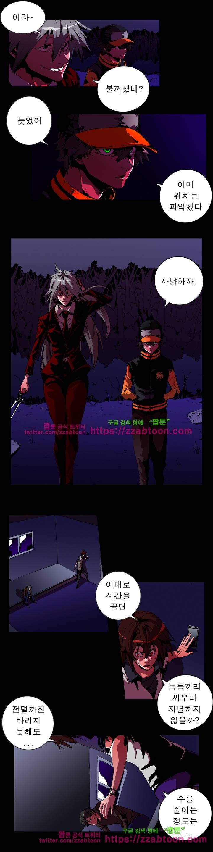 법칙과 순서의 세계 31화 2