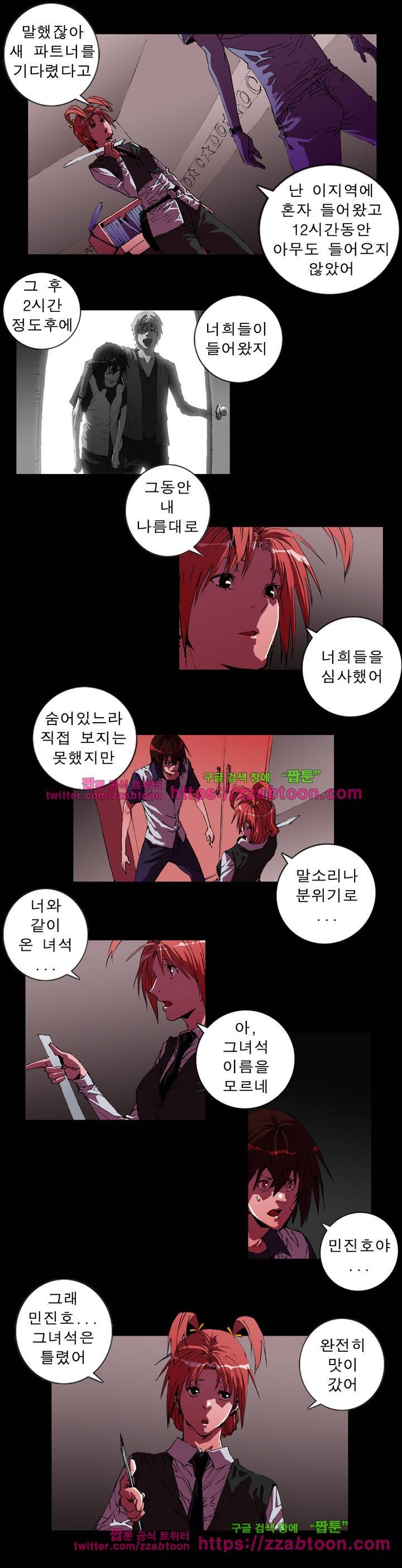 법칙과 순서의 세계 40화 2