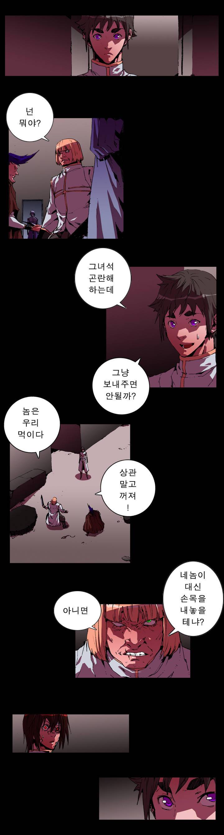 법칙과 순서의 세계 50화 2