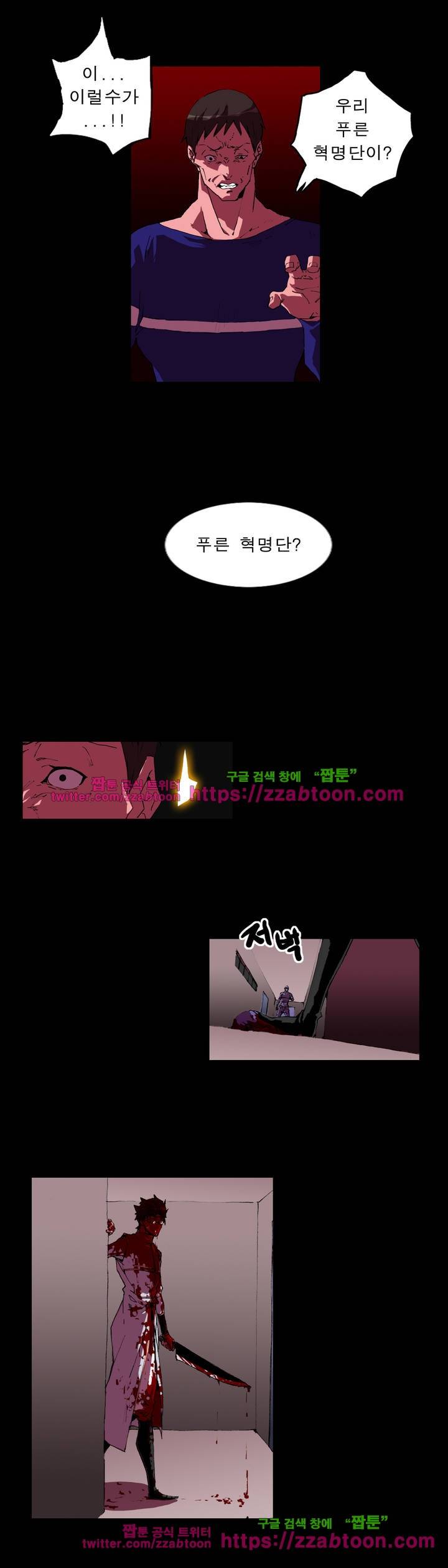 법칙과 순서의 세계 60화 2