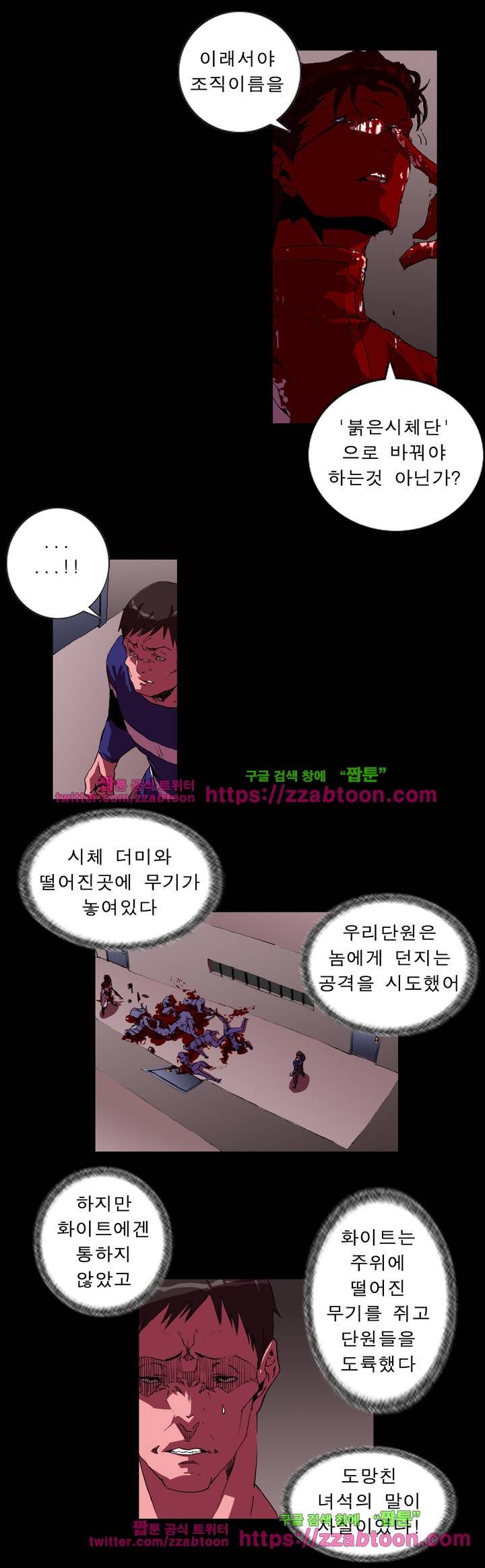 법칙과 순서의 세계 60화 3