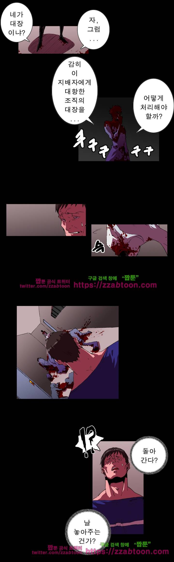 법칙과 순서의 세계 60화 4