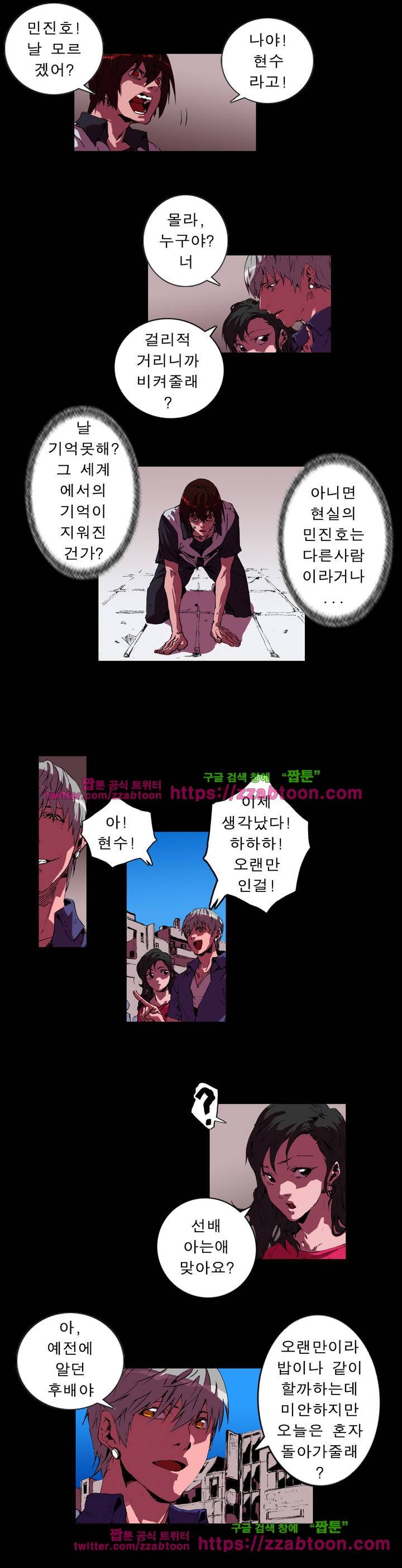 법칙과 순서의 세계 70화 2