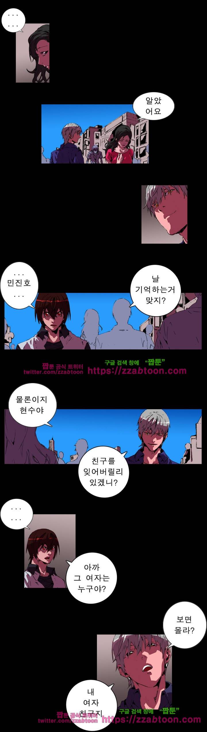 법칙과 순서의 세계 70화 3
