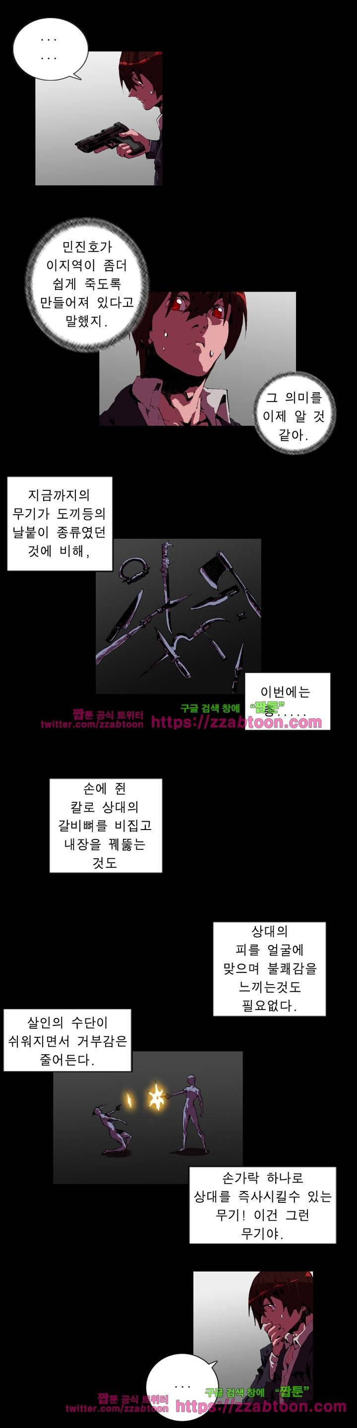 법칙과 순서의 세계 80화 2