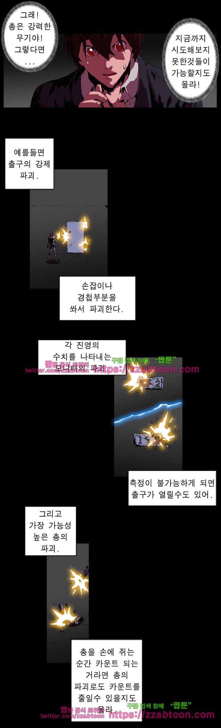 법칙과 순서의 세계 80화 3