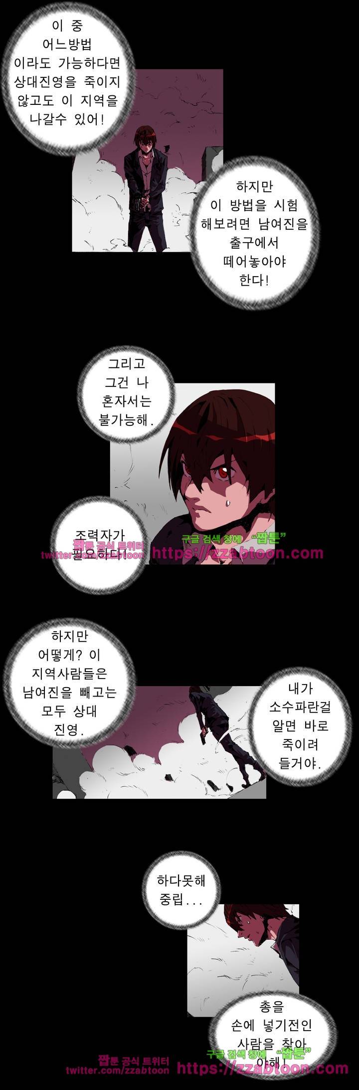 법칙과 순서의 세계 80화 4