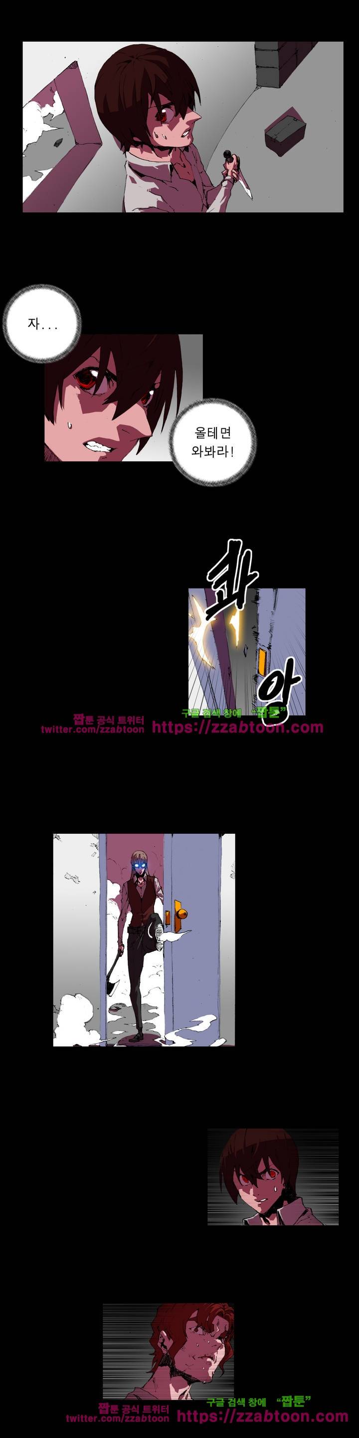 법칙과 순서의 세계 90화 2