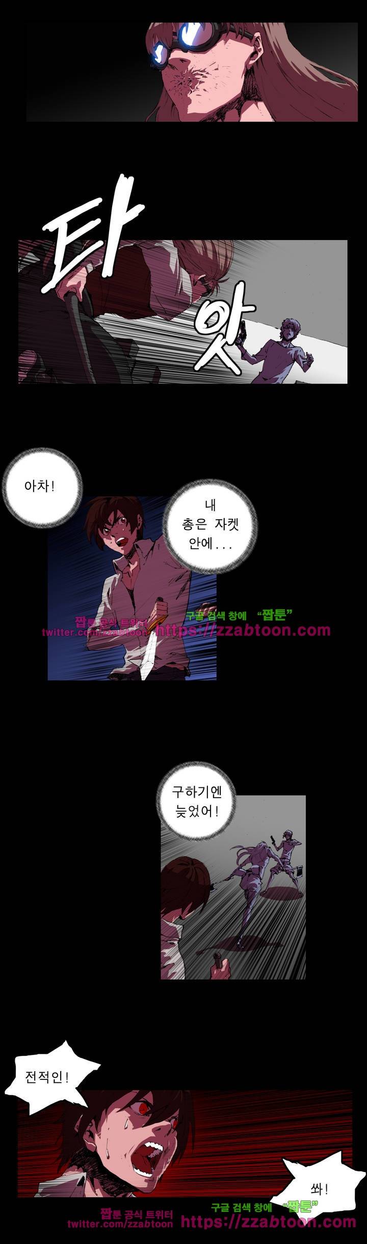 법칙과 순서의 세계 90화 3