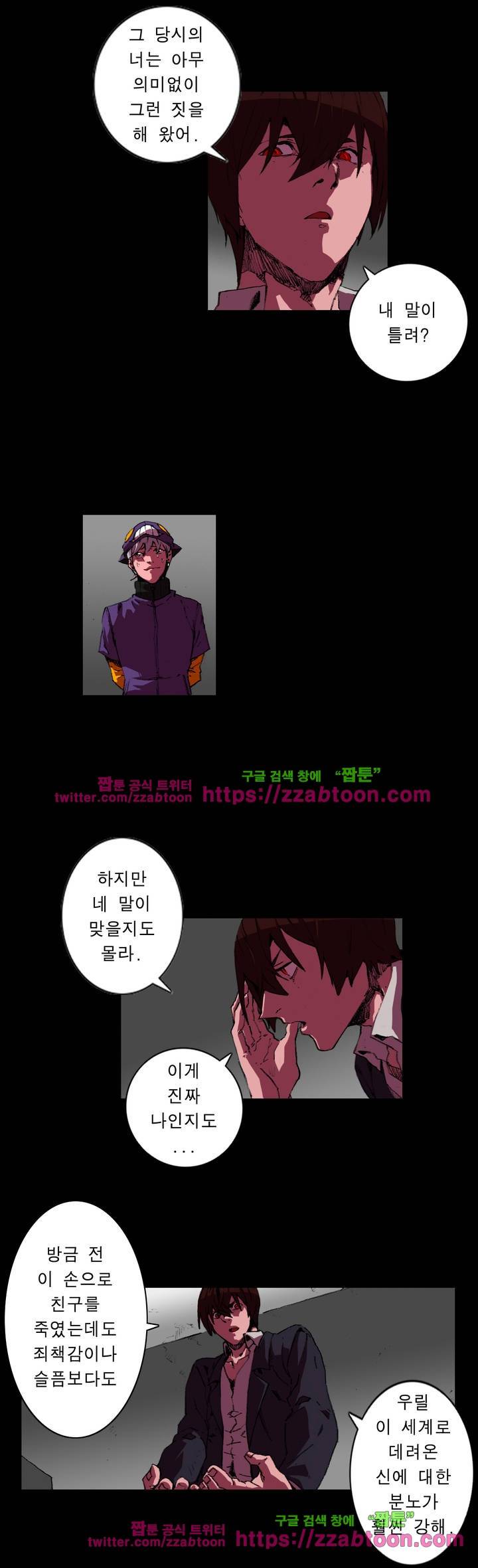 법칙과 순서의 세계 100화 2