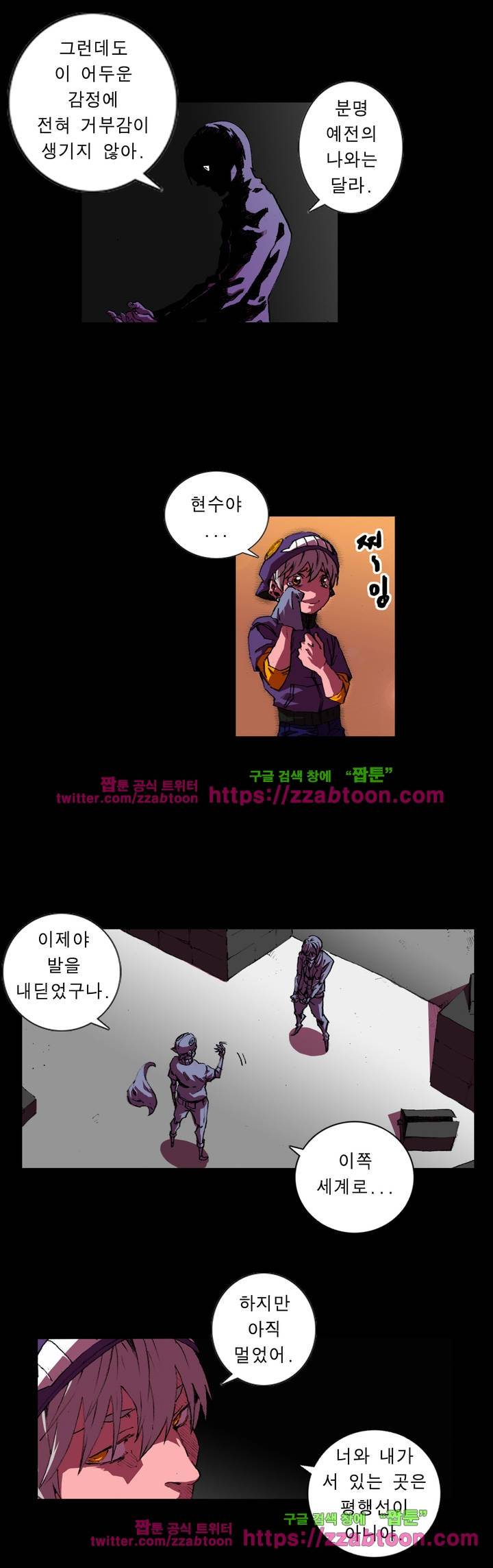 법칙과 순서의 세계 100화 3