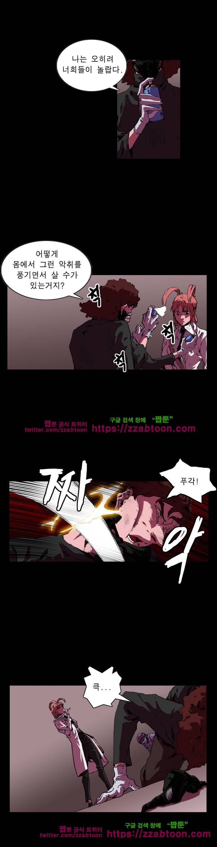 법칙과 순서의 세계 110화 2