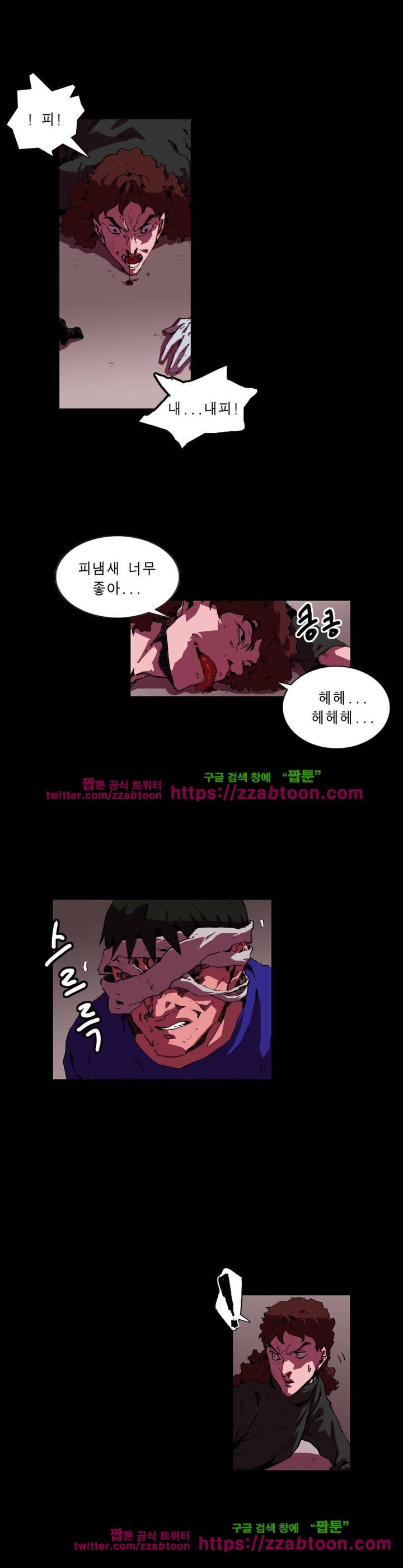 법칙과 순서의 세계 110화 3