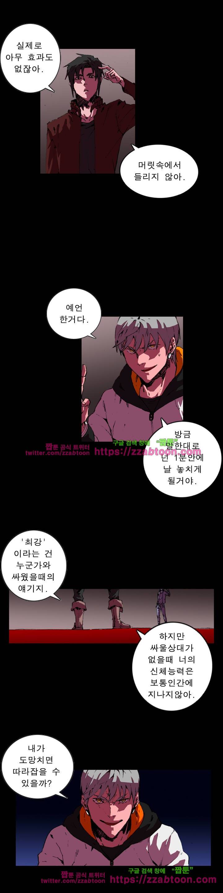 법칙과 순서의 세계 120화 2