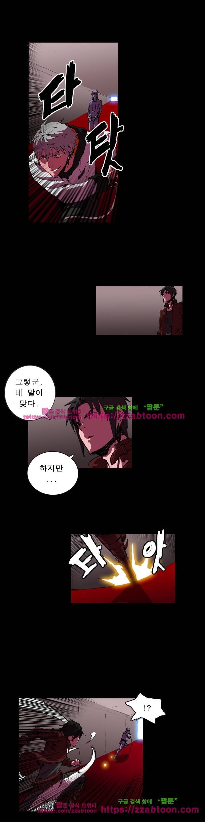법칙과 순서의 세계 120화 3