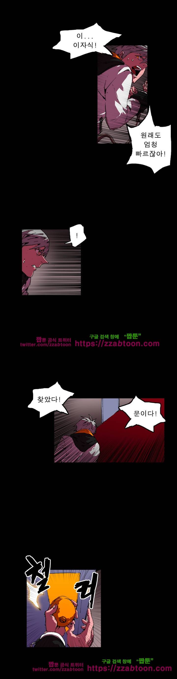 법칙과 순서의 세계 120화 4
