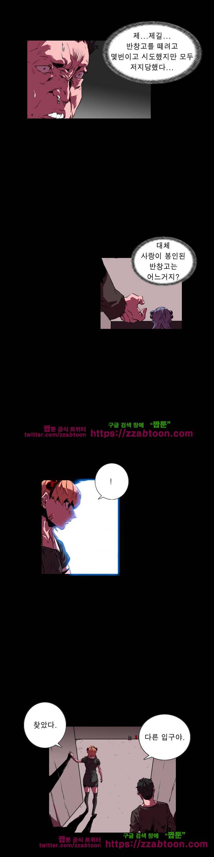 법칙과 순서의 세계 130화 2
